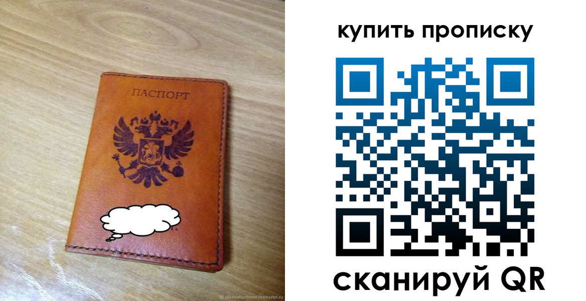 прописка от собственника в Барыше