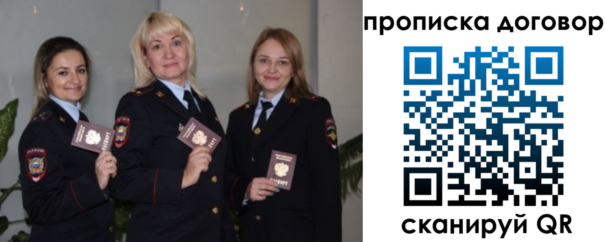 прописка гарантия в Барыше