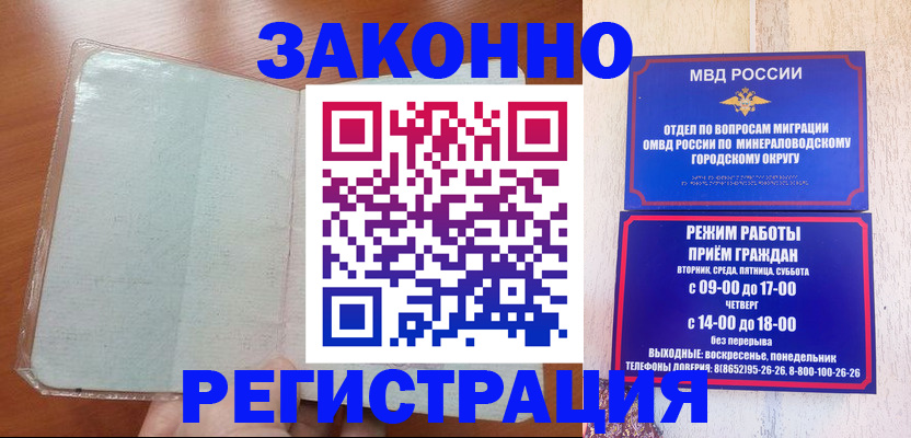 прописка гарантия в Барыше
