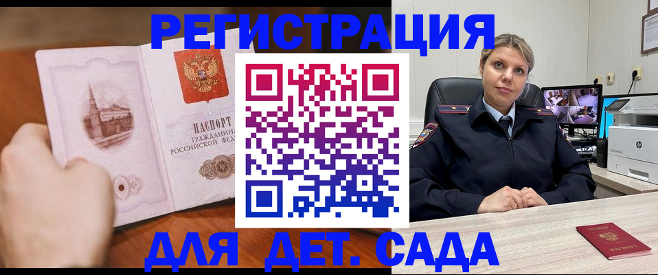 временная прописка в Барыше