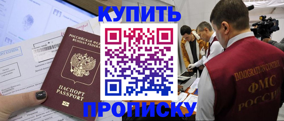 временная регистрация 2025 в Барыше