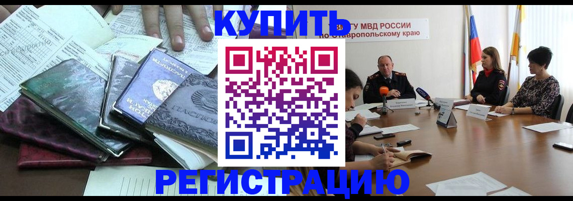 прописка иностранных граждан в Барыше