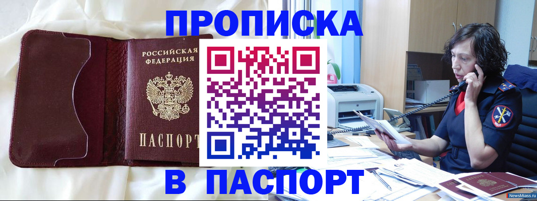 миграционный учет в Барыше